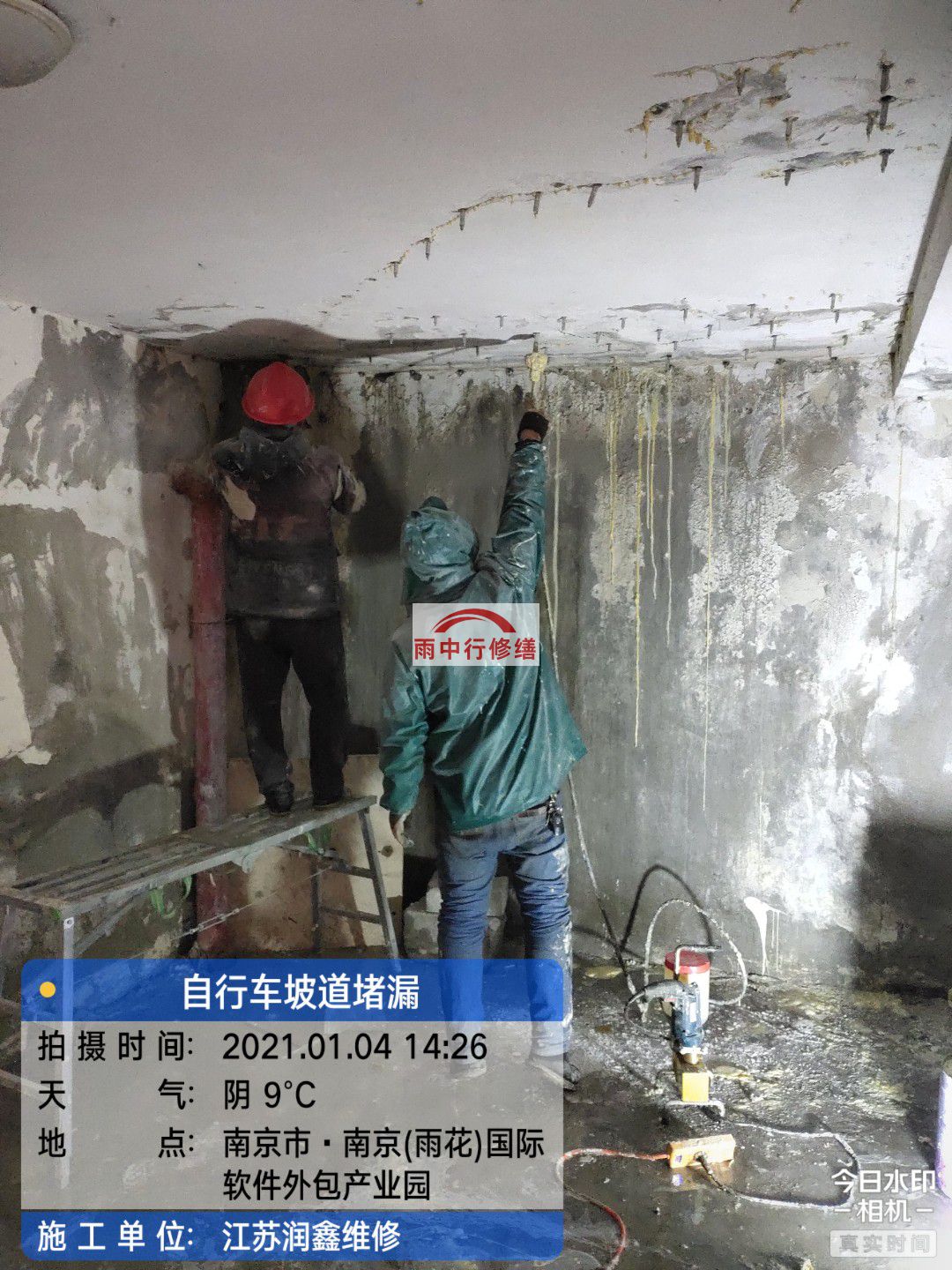 黄梅地下室堵漏