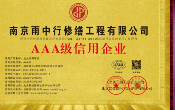 黄梅企业资质认证