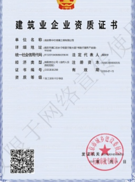 黄梅建筑施工资质证书